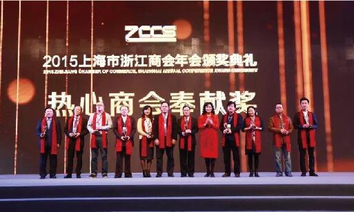 上海市浙江商会年会暨“聚焦十三五•中国民营经济创新发展”高峰论坛盛大召开.jpg