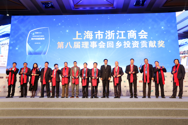 杨文仕董事长荣获上海市浙江商会第八届理事会回乡投资贡献奖.jpg
