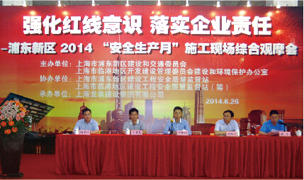 强化红线意识 落实企业责任.jpg