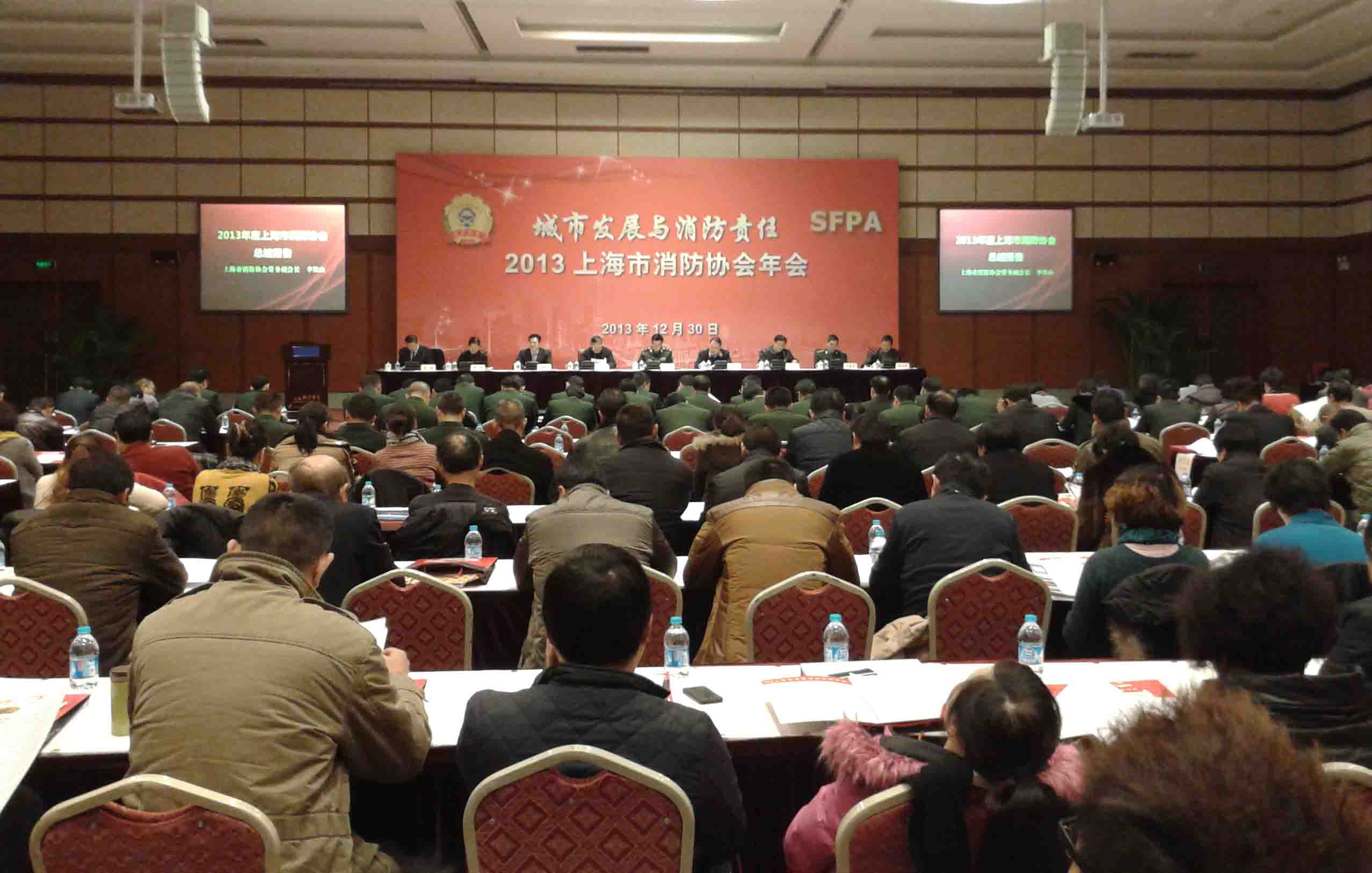 集团公司参加2013年上海市消防协会年会.jpg