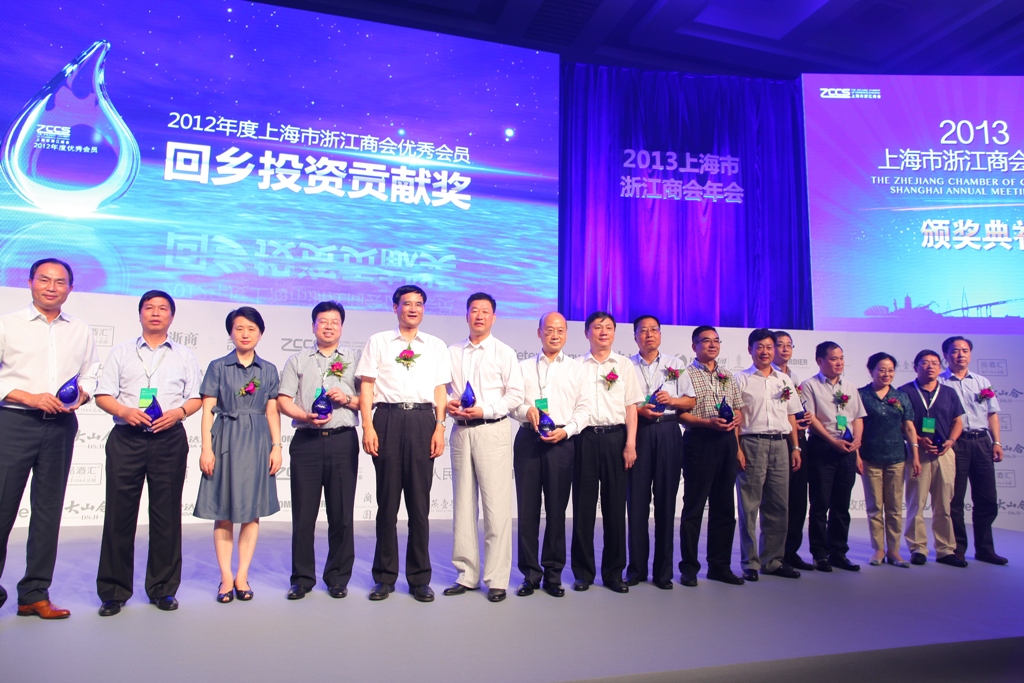 我集团公司董事长杨文仕应邀参加2013上海市浙江商会年会.jpg