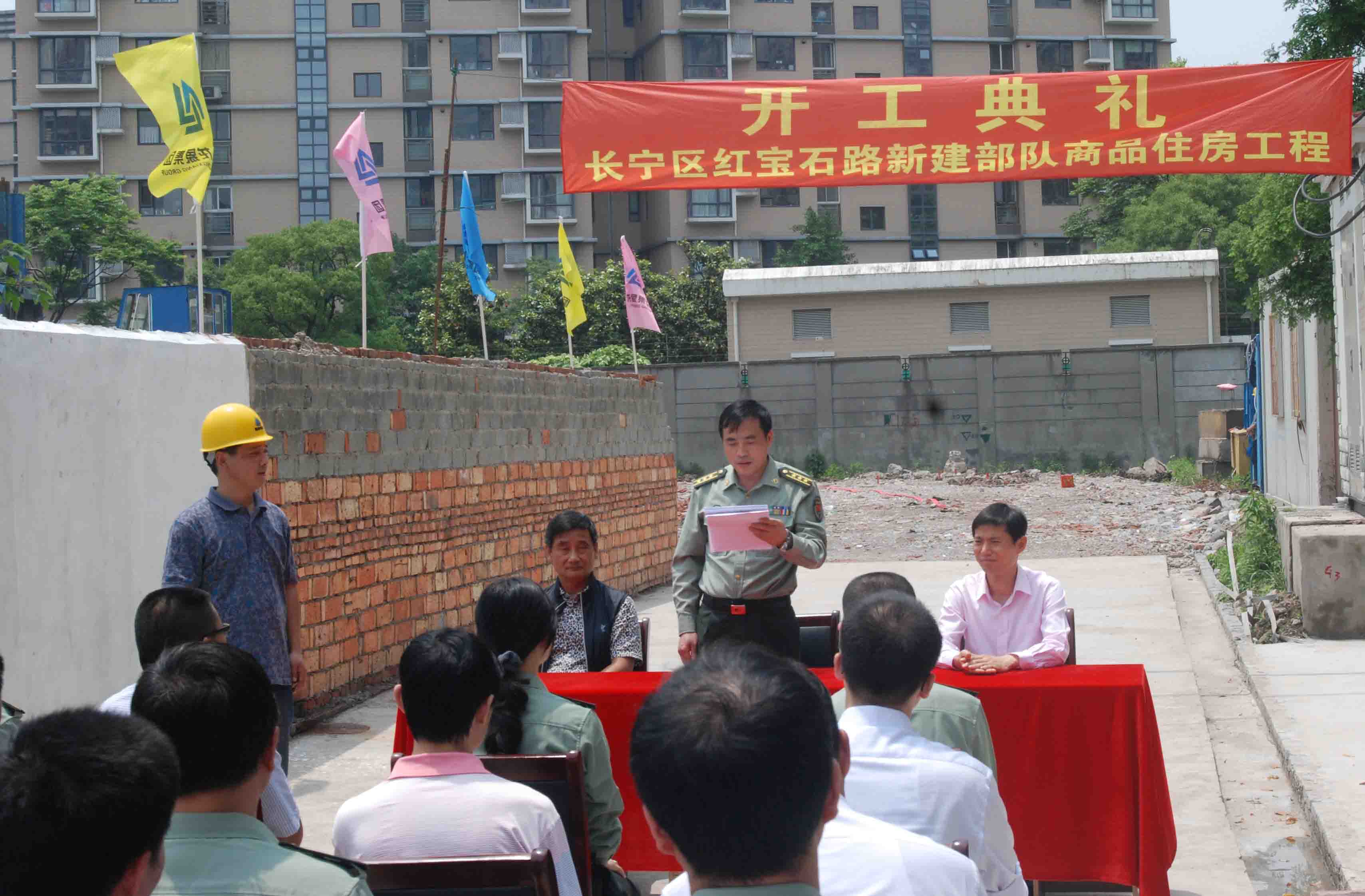 长宁区古北新区红宝石路新建部队商品住房工程开工典礼.jpg