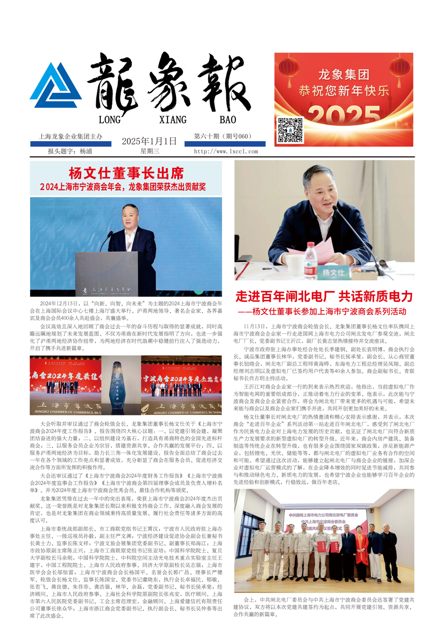 微信图片_20250211101348.png