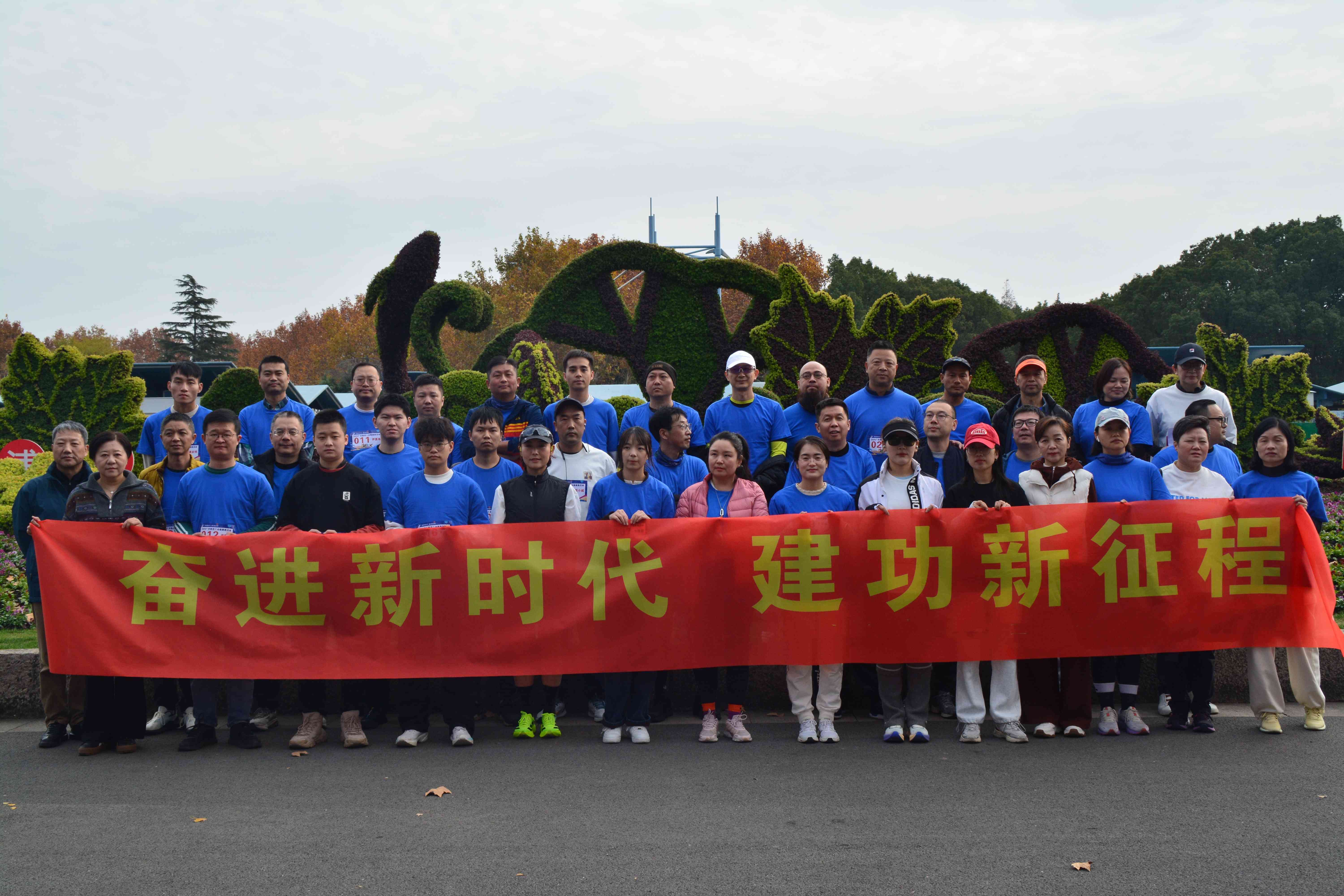 2025年12月 工会健康跑_副本_副本.jpg