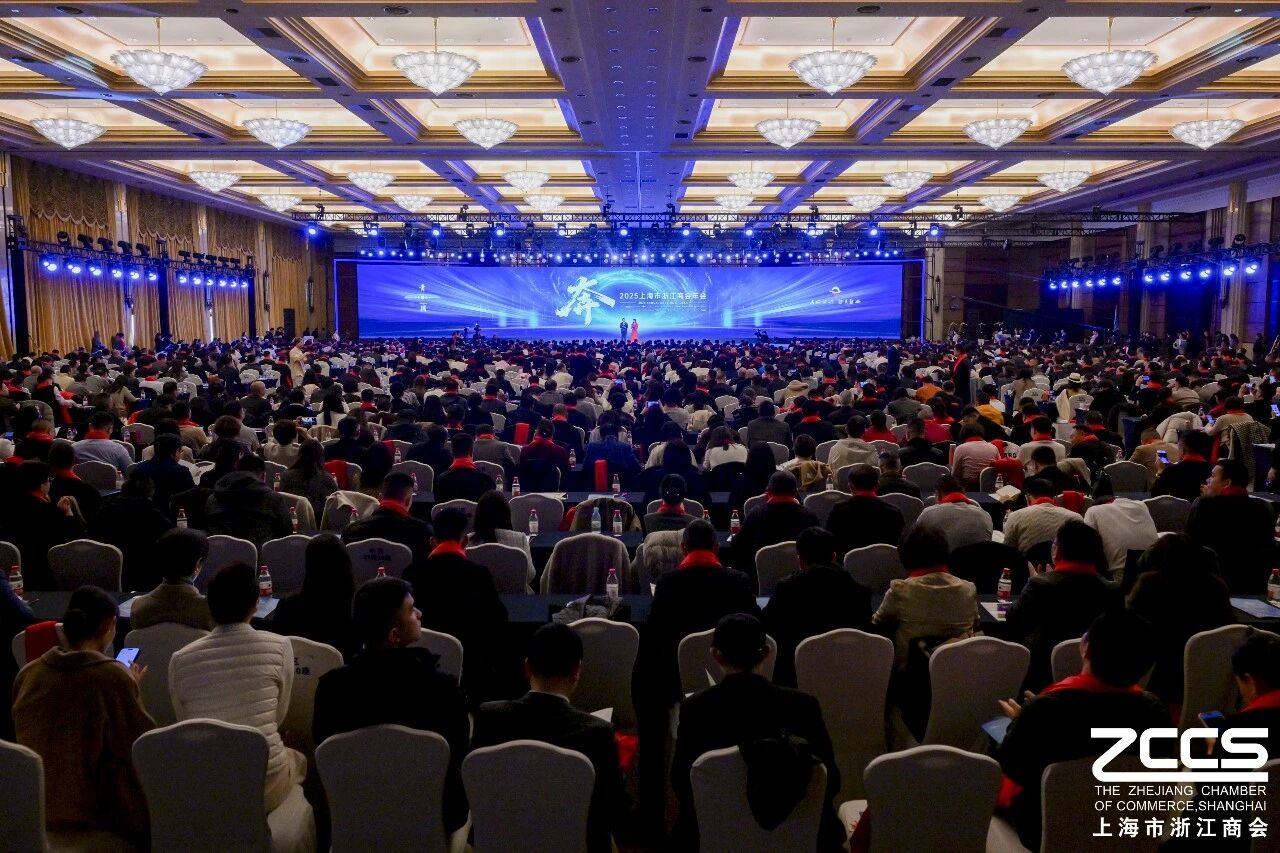 浙江商会年会.jpg